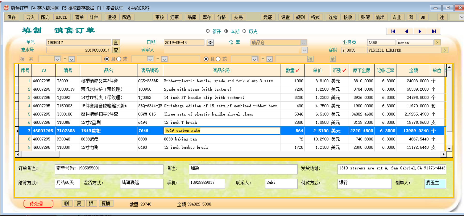 中軟ERP軟件系統(tǒng) 打造用具、工具行業(yè)制造業(yè)智慧工廠的技術(shù)引擎